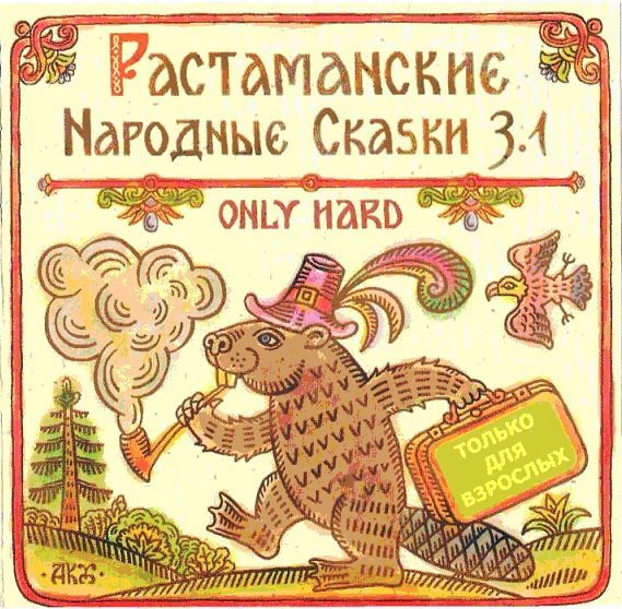 Дмитрий Гайдук - 05  Про слова