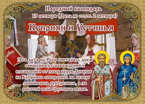 Анимированная открытка куприян и устинья