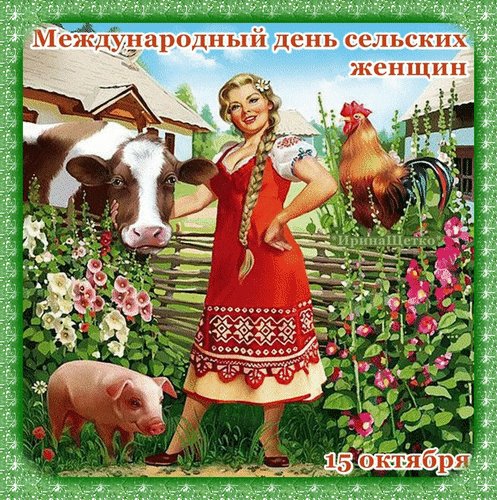 Анимированная открытка международный