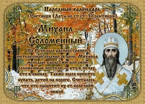 Анимированная открытка михаил соломенный