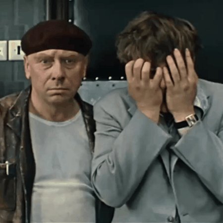 Шеф всё пропало