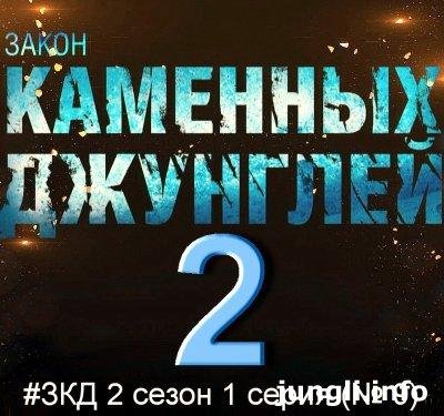 (Саундтрек из сериала ZKD 2 сезон