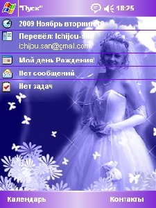 Сказочная Невеста