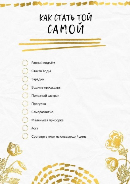 Саморазвитие