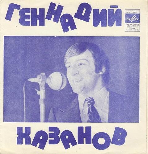 Геннадий Хазанов. анекдот &quot;о дровах&quot;.