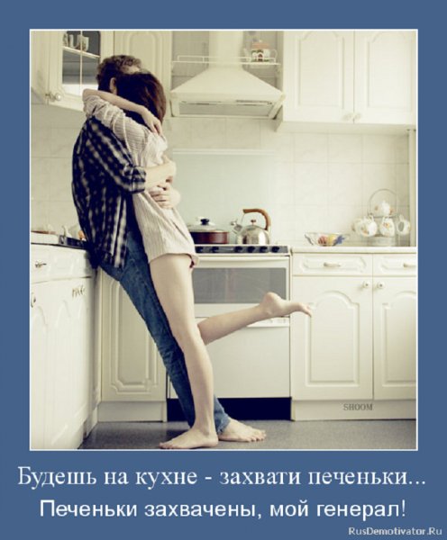 Печеньки захвачены...