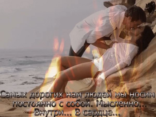 Про Любовь800