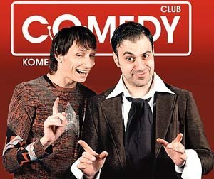 Комеди Клаб - Сказка о царе Салтане ремикс