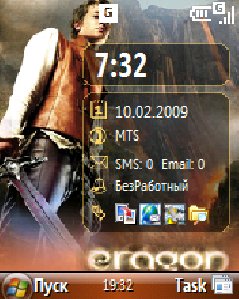 Eragon Theme