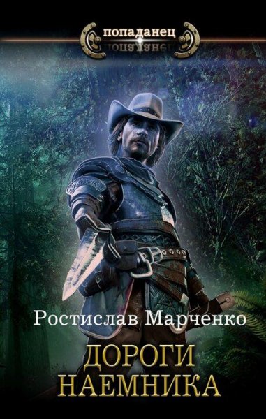 Марченко Ростислав Остров. Сборка. Книги 1-5