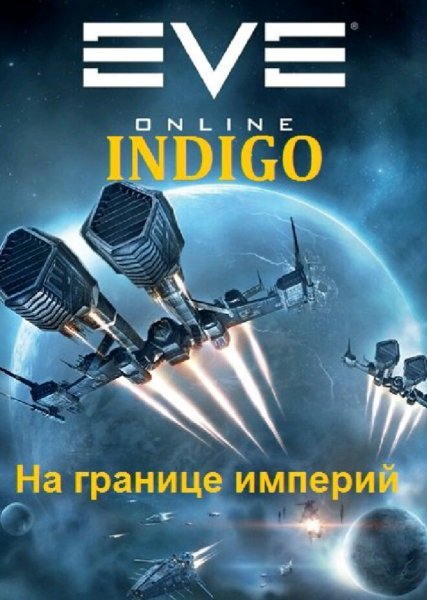 INDIGO. Фортуна дама переменчивая. Сборка. Книги 1-14