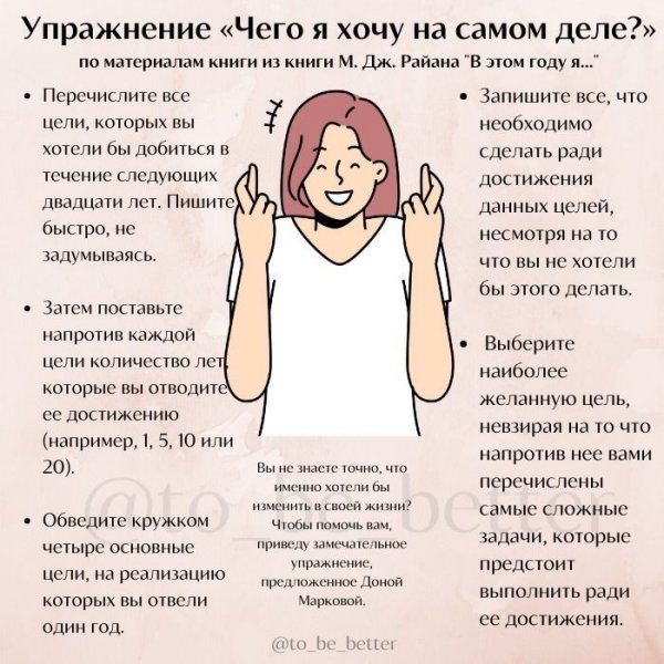 Советы психолога