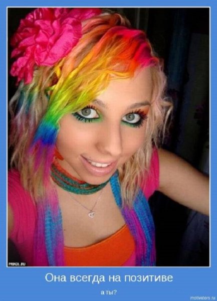 Она всегда на позитиве