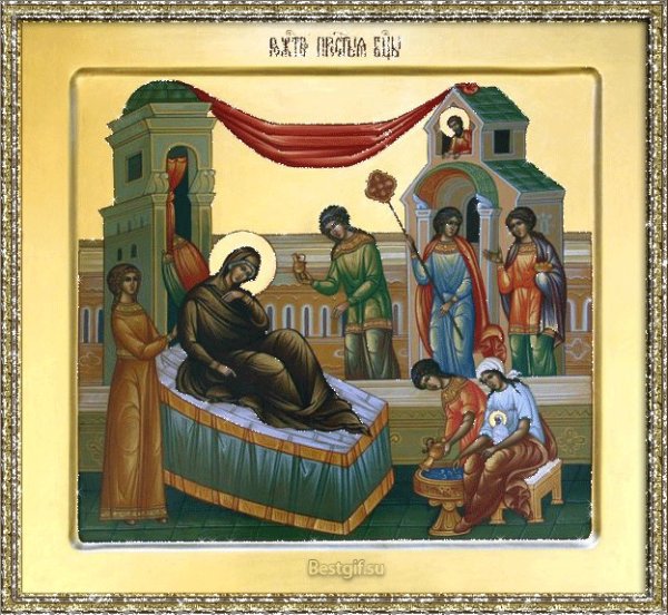 Рождество ПРЕСВЯТОЙ богородицы