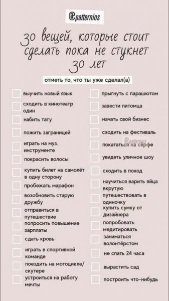 Саморазвитие