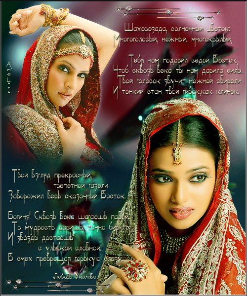 Восточные красавицы