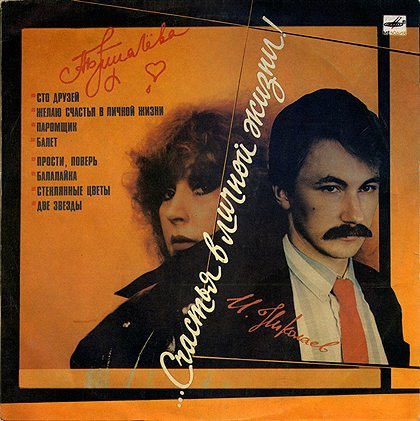 Алла Пугачева - Паромщик