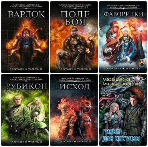 Aleksej Shirokov Sbornik proizvedenij