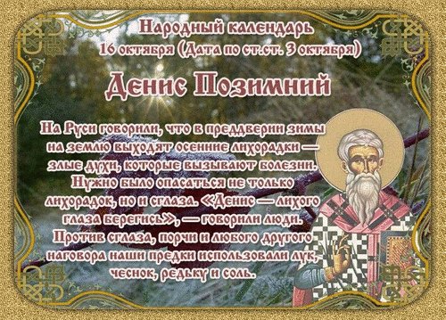 Анимированная открытка денис позимний