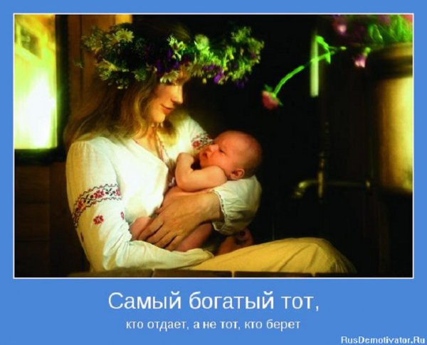 Самый богатый тот...