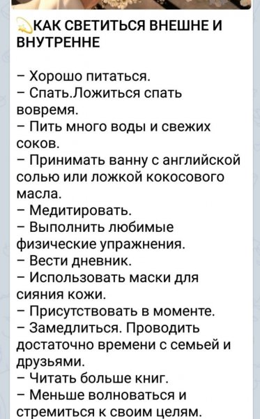 Саморазвитие