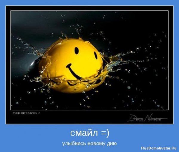 СМАЙЛ. Улыбнись новому дню
