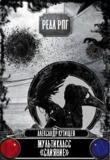 Мультикласс - слияние А. Кутищев