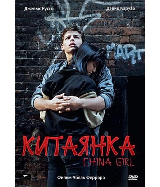 Неизвестный - Хф Китаянка.mp3