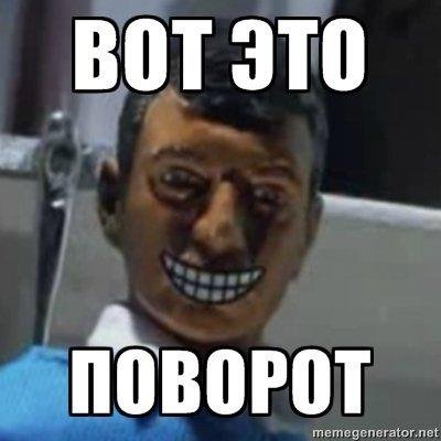 Вот это поворот - На SMS