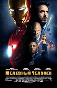 Audioslavee Project - Cochise