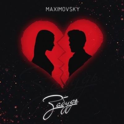 Maximovsky - Вкус Ядовитой Любви
