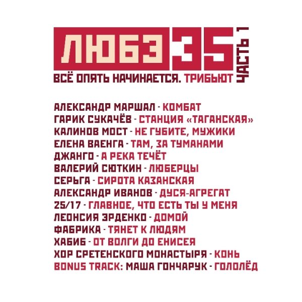 Хабиб - От Волги до Енисея