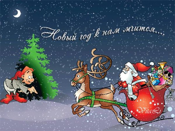 Новогодний рингтон - Новый год к нам мчится (микс)