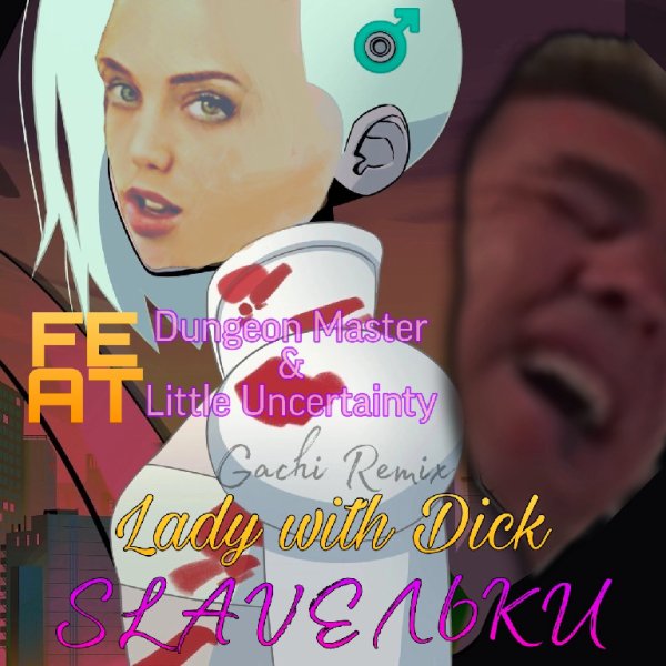 ♂️Dick♂️oZa - ♂️SLAVE♂️ЛЬКИ (prod. by Lady with Dick)