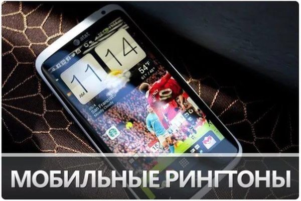 Рингтон для мобильного - Ремикс  из &quot;Реальных Пацанов&quot;