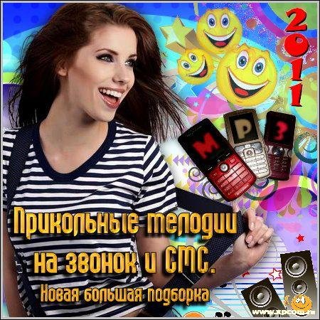 самый лучшии звонок в миревы такого еще не слышали - можно на будильникхит