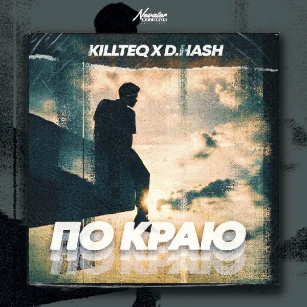 Killteq vs D.Hash - По Краю