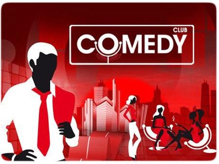 Comedy Club - Рафик бил ни виновним