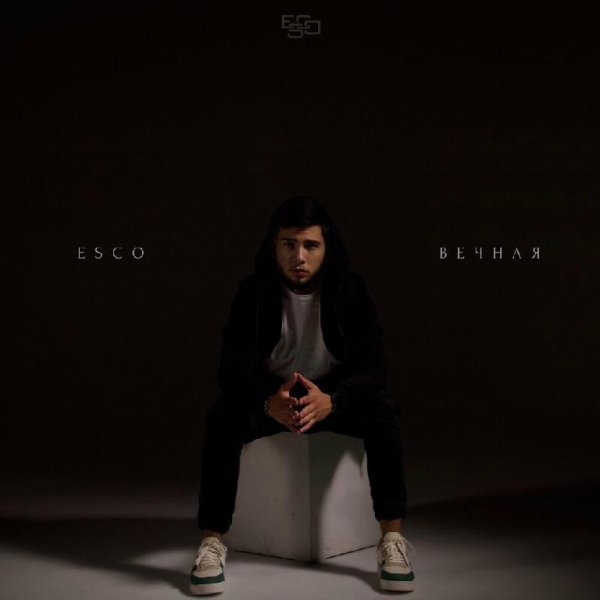 Esco - Вечная
