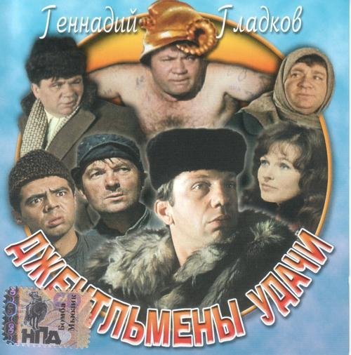 Геннадий Гладков - Подозрительная Личность