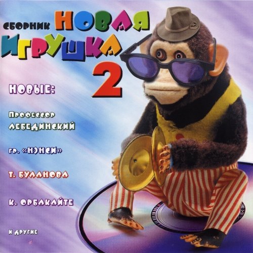 Натали - Ветер с моря дул