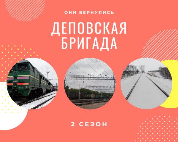 Studio Prikol - Деповская бригада 2 сезон 11 выпуск