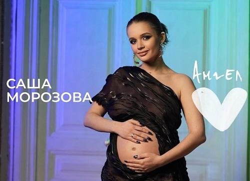 Саша Морозова - Ангел