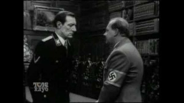 17 мгновений весны - Борман и Кальтенбрунер