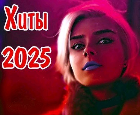 ИСАЙЯ - Там За Рекой Обнимал Тебя В Последний Раз