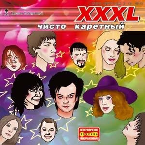 Шура К и Катюша - Трахни хоть пальчиком