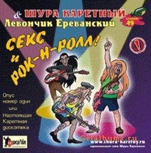 Шура Каретный - Встреча в метро