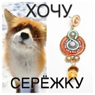 Афина - Сереженька, Сережка