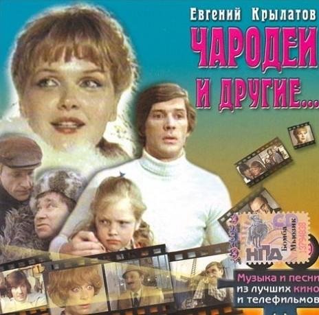 Чародеи - Три белых коня