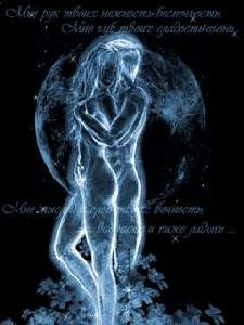 Т9 - Ода нашей Любви